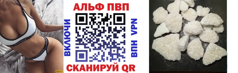 A-PVP кристаллы  Черемхово 