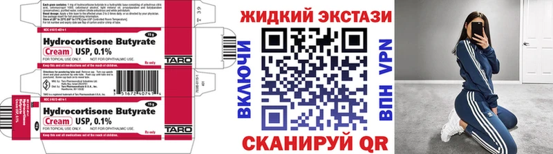 Бутират жидкий экстази  гидра зеркало  Черемхово 