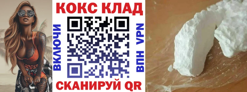 Кокаин FishScale  KRAKEN   Черемхово  наркота 