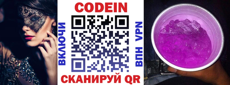 Кодеиновый сироп Lean Purple Drank  MEGA вход  Черемхово 