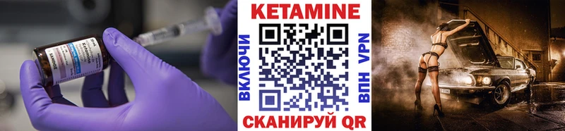Кетамин ketamine  магазин продажи наркотиков  Черемхово 