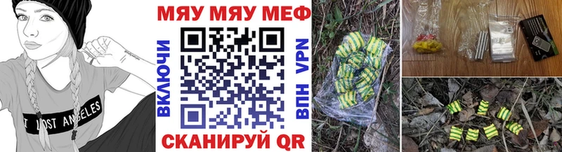 МЕФ кристаллы  Черемхово 
